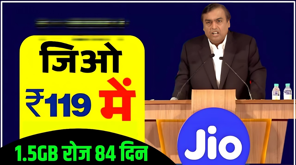jio recharge plan